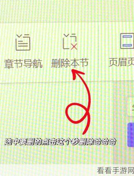 轻松搞定 Word 白底！超实用去除方法大揭秘