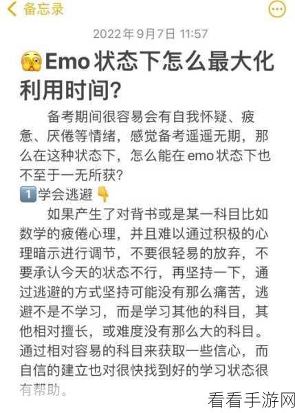 微信状态 emo 小人图标设置秘籍大公开