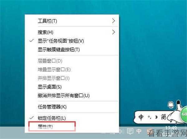 Win10 任务栏自动隐藏秘籍大公开