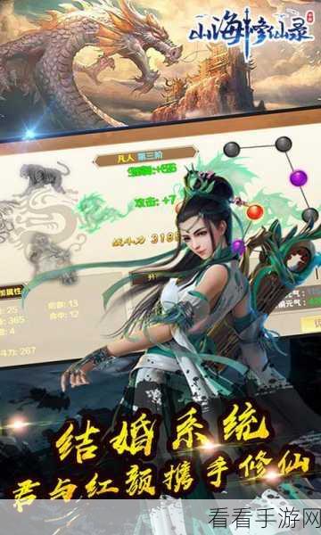 山海修仙录下载-全新的纯正修仙题材即时战斗RPG手机游戏