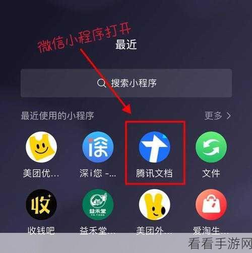 轻松搞定！腾讯文档在线表格取消保护秘籍（电脑版）