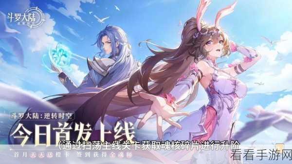 斗魂大陆手游百度版震撼上线，混搭魔幻RPG，开启全新冒险之旅