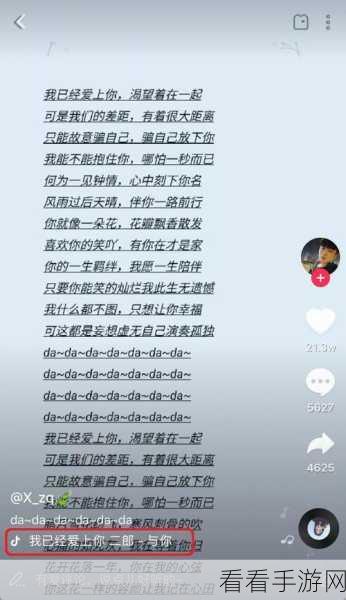 抖音语音评论秘籍，操作步骤全解析