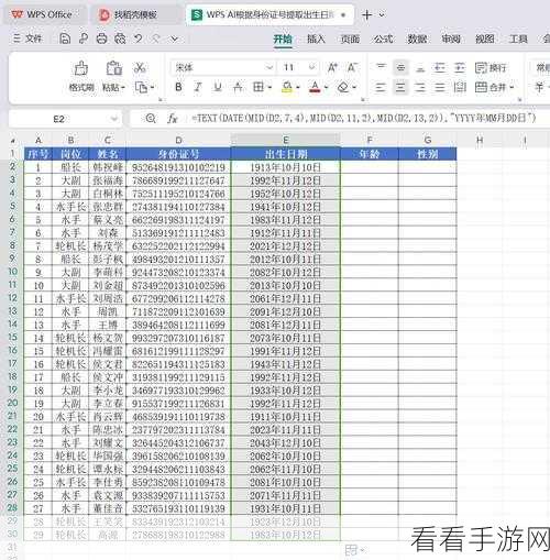 WPS 表格拆分合并后内容自动填充秘籍大公开