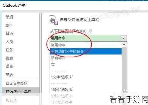 Outlook 标尺设置秘籍,轻松掌握显示与隐藏技巧