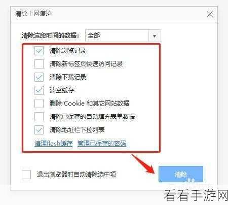 轻松搞定 360 安全浏览器电脑版缓存清理秘籍