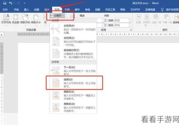 轻松搞定 Word 标题每页开头设置，超详细教程在此！