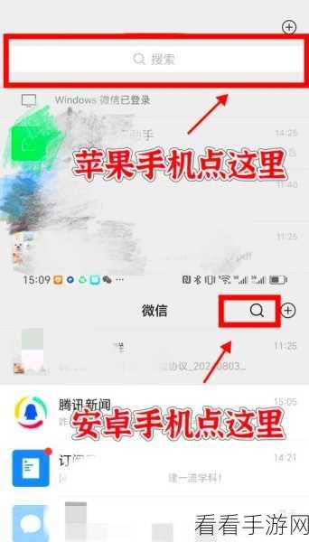 轻松搞定！微信电脑版关闭网络搜索历史秘籍