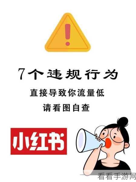 小红书小眼睛寥寥无几，是被限流还是另有隐情？