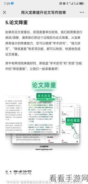 轻松搞定!火龙果写作电脑版删除记录秘籍
