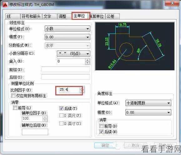 AutoCAD 单位毫米化设置秘籍，一步到位的方法教程