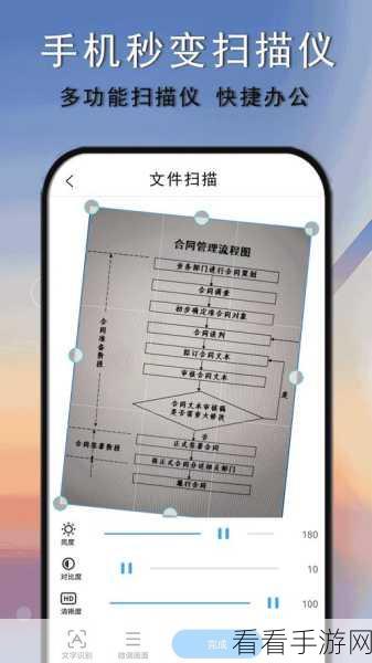 扫描全能王创建文档秘籍,图文详细解析