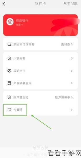 轻松解绑红果短剧银行卡，方法全在这里！