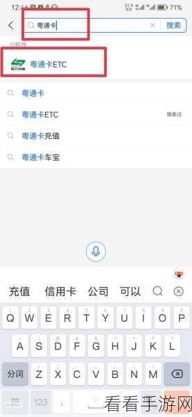 支付宝 ETC 二次激活秘籍，图文全解