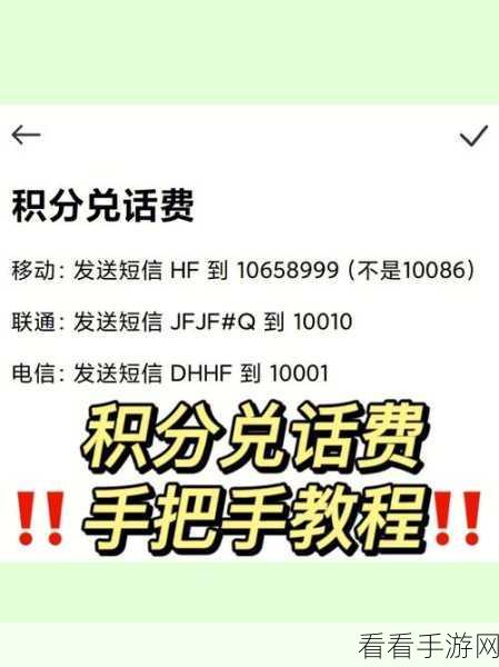 联通积分兑话费秘籍，详细图文教程