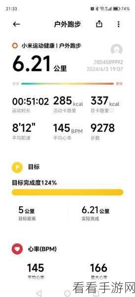 一图读懂!Keep 排行榜查看全攻略