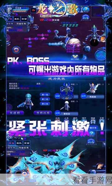 龙之歌幻想传奇下载-全新的传奇PK手游