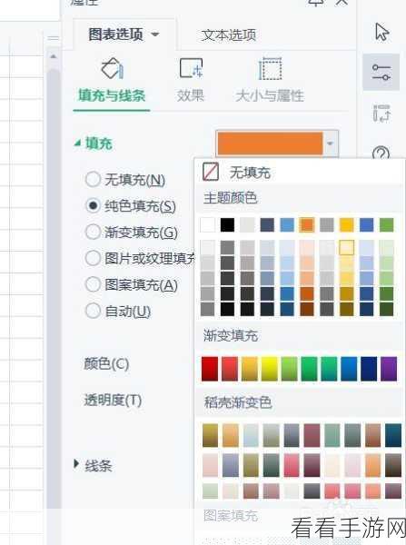 WPS Excel 图表线条颜色轻松改，秘籍在此！