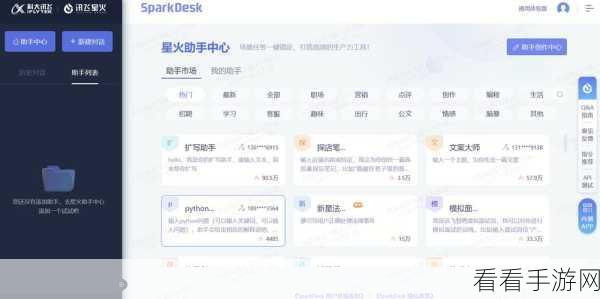 玩转 Spark Desk，布局优化秘籍大揭秘