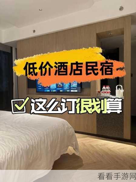 轻松搞定美团订酒店，详细图文教程指南