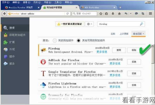 轻松掌握！Firefox 浏览器收藏网址秘籍