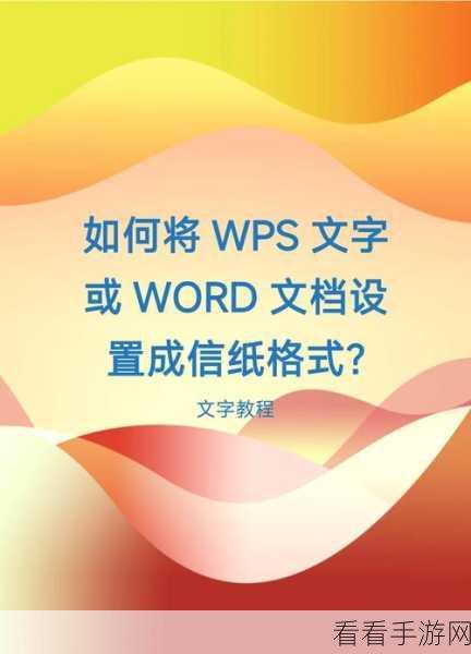 轻松搞定！Word 文档图片转 JPG 格式秘籍