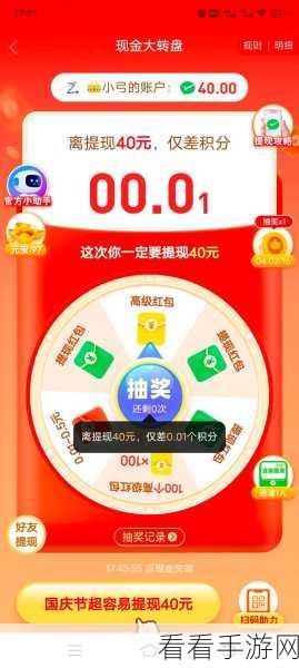 拼多多提现 40 元的助力人数之谜与后续惊喜