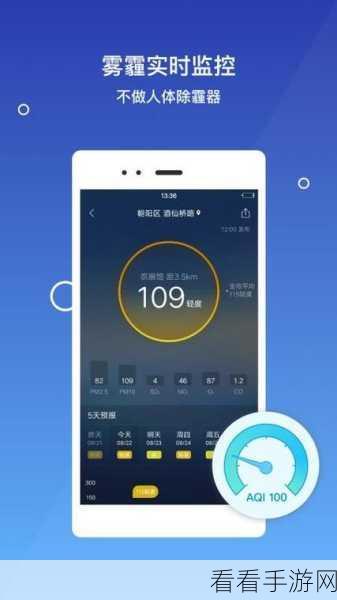 轻松掌握！墨迹天气紫外线指数查看秘籍