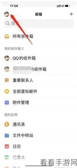 轻松搞定！QQ 邮箱多余邮箱删除秘籍大公开