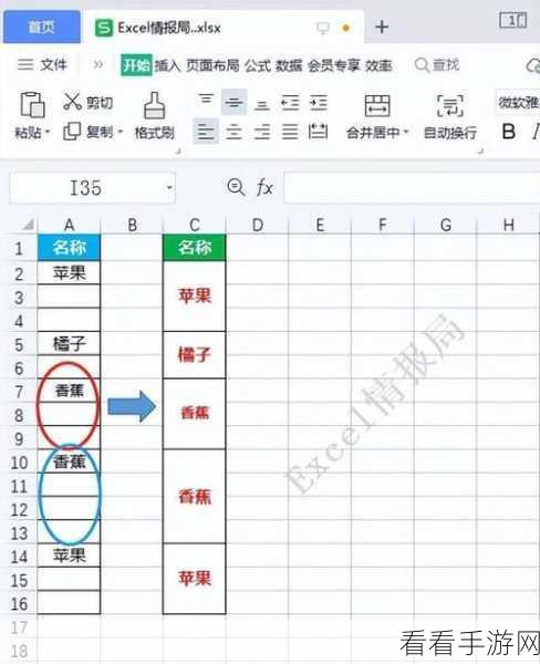 电脑版 WPS 表格，轻松区分相同数据的秘诀