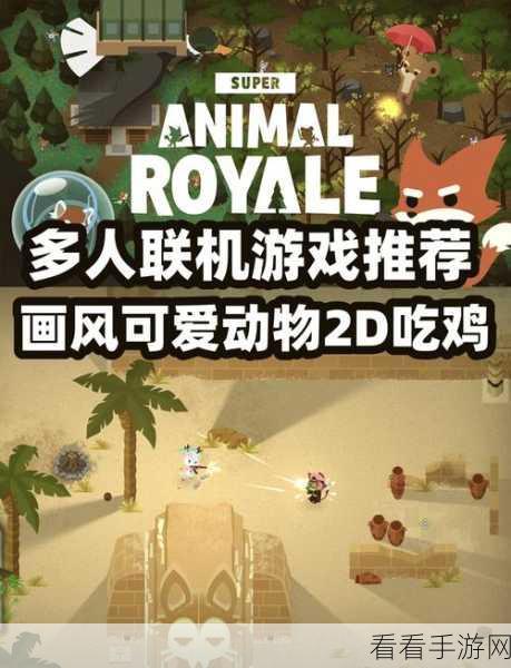 Battle Game Royale中文版震撼来袭！全新吃鸡射击大赛等你来战