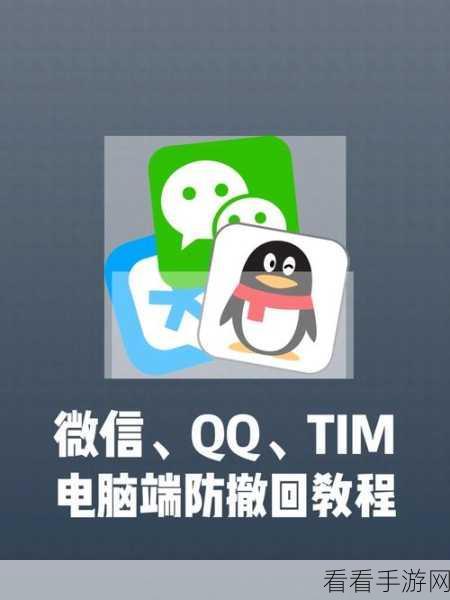 电脑版 TIM 群聊退出秘籍，轻松摆脱不再留恋的群