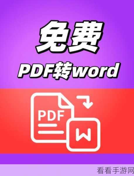 轻松搞定！Word 文档中图片艺术效果的删除秘籍