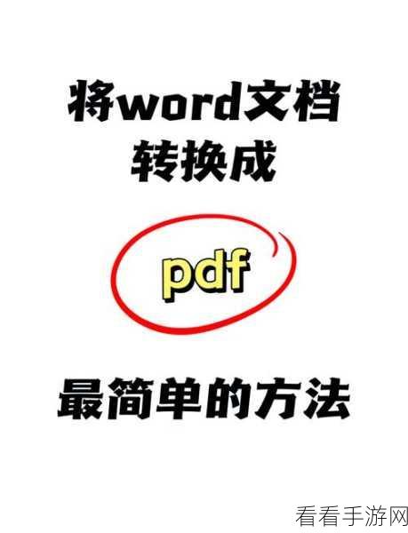 轻松搞定！Word 文档中图片艺术效果的删除秘籍