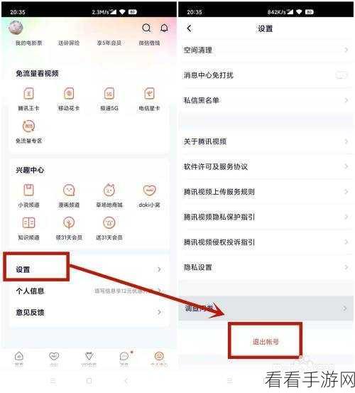 QQ 账号轻松切换指南，图文详解登录秘籍