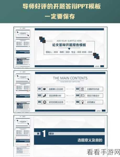 轻松搞定！PPT 背景音乐关闭秘籍