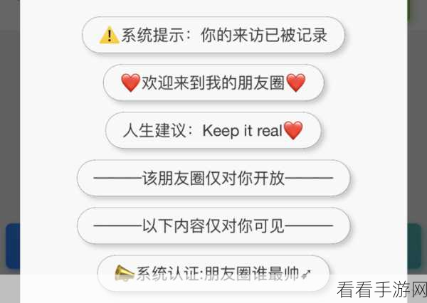 微信个性签名竖排设置秘籍，详细图文教程大公开