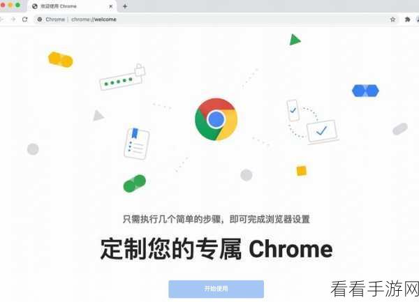 轻松掌握！Chrome 浏览器扫码相册的秘诀大公开