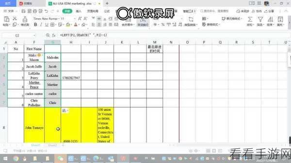 Excel 表格姓氏提取秘籍，轻松掌握姓名拆解之法