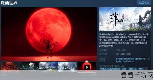 热门玄幻IP超品相师手游震撼上线，沉浸式角色扮演体验等你来战