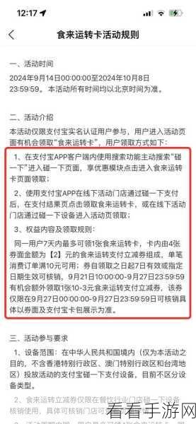 支付宝碰一碰支付，每日使用次数与市场前景探秘