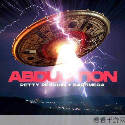 Abduct.io震撼来袭，驾驶UFO，畅享多人IO竞技新体验！