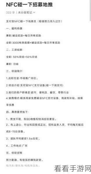 支付宝碰一碰开通全攻略，NFC 并非必需？