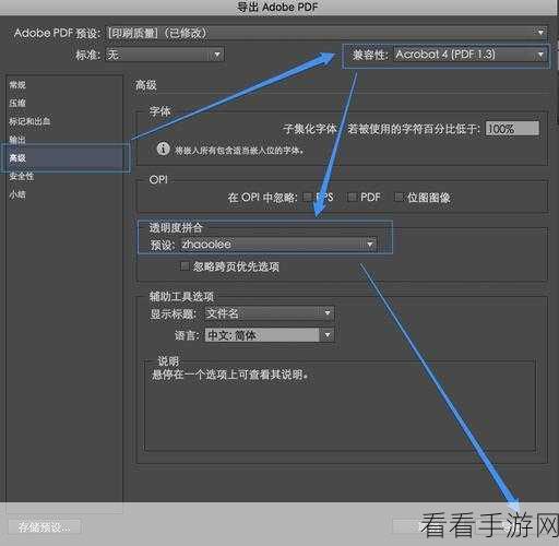 Adobe InDesign 导出对页图片秘籍大公开