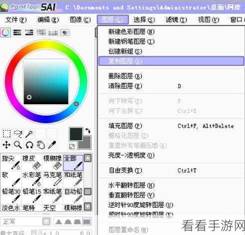 掌握 SAI 复制粘贴图案技巧，绘制精彩作品