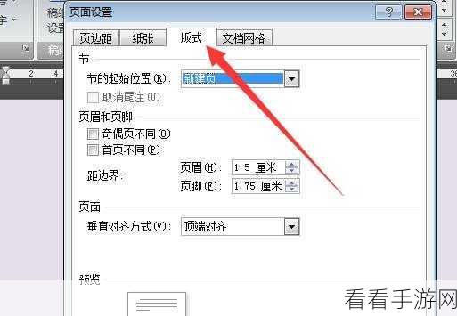 轻松搞定 Adobe Indesign 表格边框宽度设置秘籍