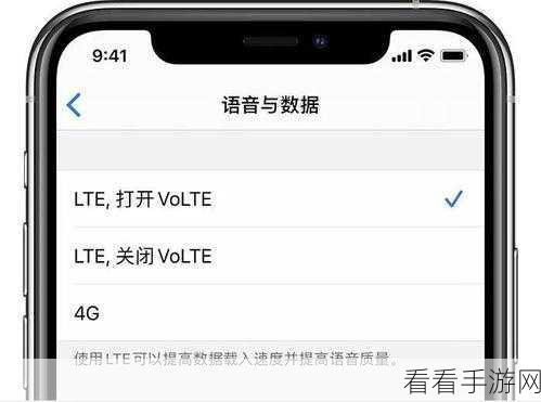 轻松搞定！iPhone13 开启语音 VoLTE 秘籍大公开