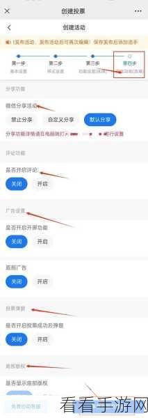 轻松上手！微信投票发起全攻略，图文并茂详细解读