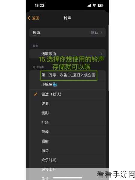 库乐队铃声设置与小红点去除全攻略