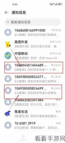 京东快递下单上门取件及查取件码全攻略